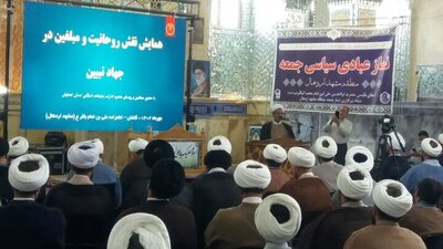همایش نقش روحانیت و مبلغین در جهاد تبیین برگزار شد
