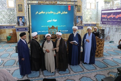 تجلیل نویسنده کتاب «از تبار صالحان»