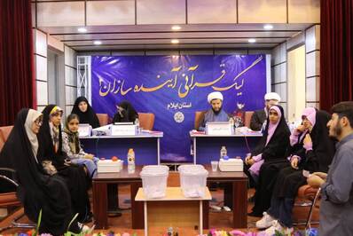 مرحله اول نیمه نهایی لیگ قرآنی آینده سازان۲