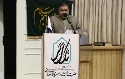 همایش سالک الی‌الله در دانشگاه اصفهان‎