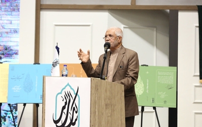 همایش سالک الی‌الله در دانشگاه اصفهان‎