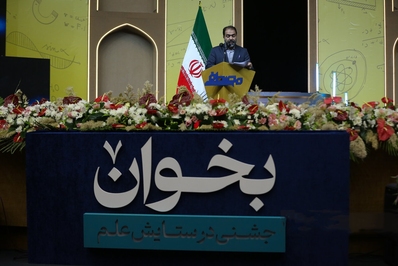 آئین افتتاح پنجمین دوره اعطای جایزه مصطفی (ص)