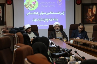 نشست منتخبین هیئت‌ها و مداحان خواهر برگزار شد