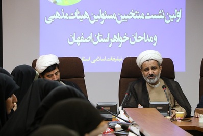 نشست منتخبین هیئت‌ها و مداحان خواهر برگزار شد