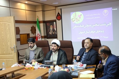 نشست منتخبین هیئت‌ها و مداحان خواهر برگزار شد