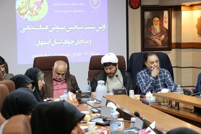 نشست منتخبین هیئت‌ها و مداحان خواهر برگزار شد