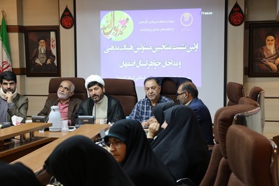 نشست منتخبین هیئت‌ها و مداحان خواهر برگزار شد