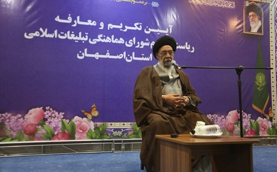 تکریم و معارفه رئیس شورای هماهنگی تبلیغات اسلامی استان اصفهان