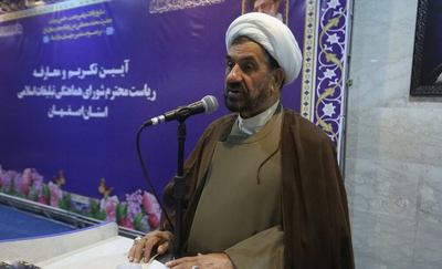 تکریم و معارفه رئیس شورای هماهنگی تبلیغات اسلامی استان اصفهان