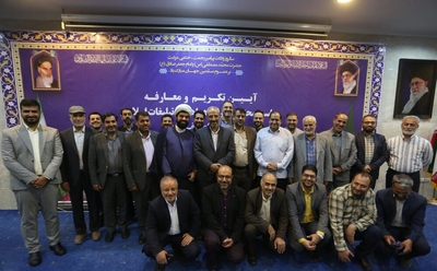 تکریم و معارفه رئیس شورای هماهنگی تبلیغات اسلامی استان اصفهان