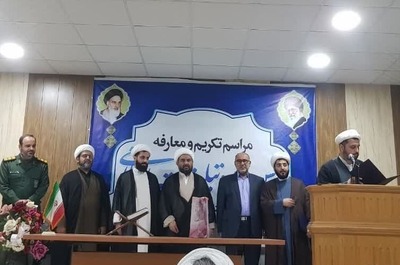 آیین تکریم و معارفه رئیس اداره تبلیغات اسلامی بندر ماهشهر