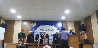 آیین تکریم و معارفه رئیس اداره تبلیغات اسلامی بندر ماهشهر