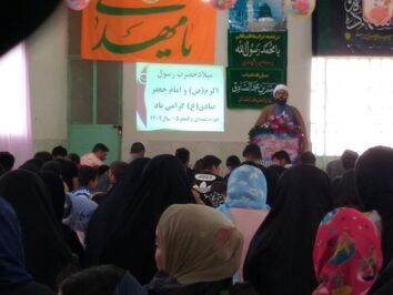 جشن میلاد حضرت محمد (ص) و امام جعفر صادق (ع)