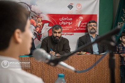 اولین مرحله مسابقات مداحی و استعدادیابی مادحان در اهواز برگزار شد