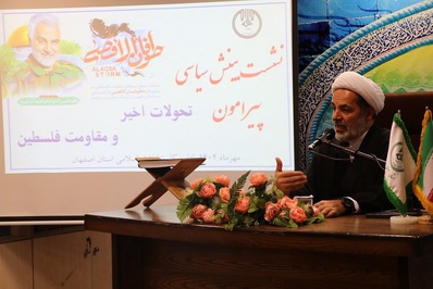 نشست بینش سیاسی پیرامون تحولات اخیر جبهه مقاومت
