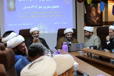 نشست نقد و بررسی فعالیت‌های محرم و صفر