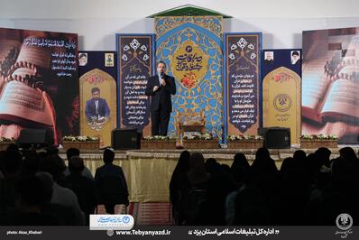 اختتامیه سومین جشنواره قرآنی صافات شهرستان تفت
