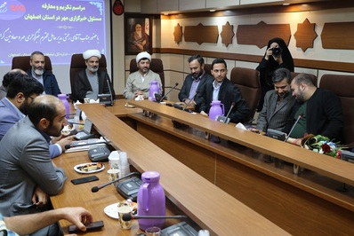 تکریم و معارفه مدیران خبرگزاری مهر در استان اصفهان