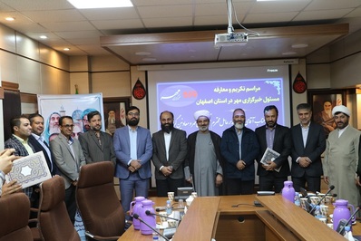 تکریم و معارفه مدیران خبرگزاری مهر در استان اصفهان