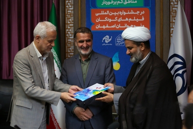 آئین تقدیر از حامیان و خادمان مناطق کم برخوردار