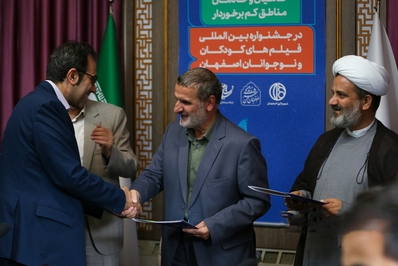 آئین تقدیر از حامیان و خادمان مناطق کم برخوردار