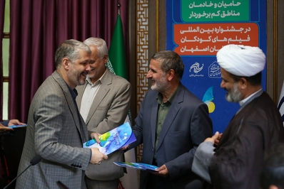 آئین تقدیر از حامیان و خادمان مناطق کم برخوردار