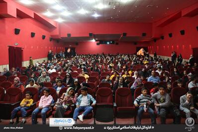 اکران پویا نمایی ایرانی بچه زرنگ