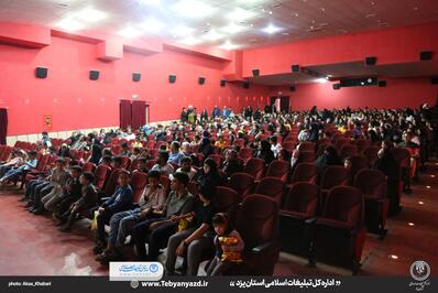اکران پویا نمایی ایرانی بچه زرنگ