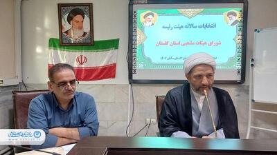 جلسه سالانه انتخاب هیئت رئیسه شورای هیئات مذهبی استان گلستان