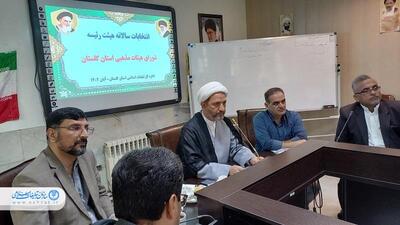 جلسه سالانه انتخاب هیئت رئیسه شورای هیئات مذهبی استان گلستان