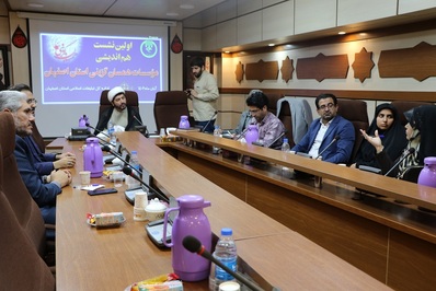 اولین نشست هم اندیشی مؤسسات همسان گزینی استان اصفهان برگزار شد