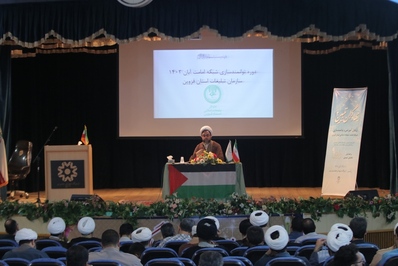 اردوی آموزشی و توانمند سازی شبکه امامت تبلیغات اسلامی