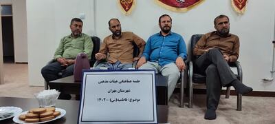 برگزاری جلسه هماهنگی برنامه های ایام فاطمیه