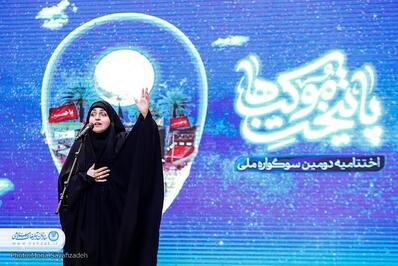 اختتامیه سوگواره ملی «پایتخت موکب‌ها» در اهواز
