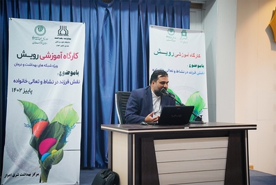 کارگاه آموزشی رویش در اهواز برگزار شد