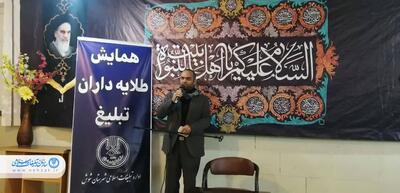 همایش طلایه داران تبلیغ فاطمی در شوش برگزار شد