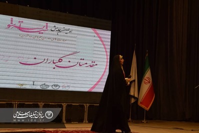 «شایسته شو» در البرز برگزار شد