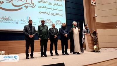 آئین اختتامیه همایش بین‌المللی تئاتر مردمی پیاده‌روی اربعین