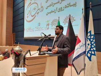 آئین اختتامیه همایش بین‌المللی تئاتر مردمی پیاده‌روی اربعین