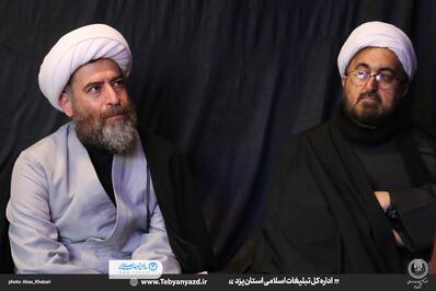 مراسم عزاداری شهادت حضرت فاطمه زهرا (س)