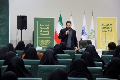 سیزدهمین رویداد پیشگام در قزوین برگزار شد