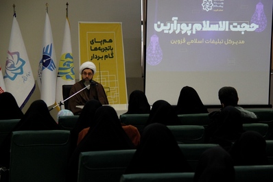 سیزدهمین رویداد پیشگام در قزوین برگزار شد