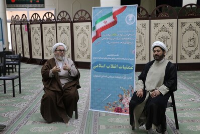 نشست توجیهی عملیات انقلاب اسلامی ویژه مدیران تبلیغات اسلامی استان اصفهان برگزار شد