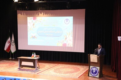 همایش مسئولین برگزار کننده اعتکاف استان اصفهان