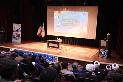 همایش مسئولین برگزار کننده اعتکاف استان اصفهان