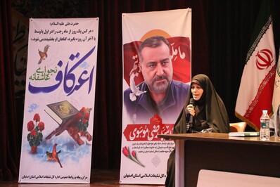 همایش مسئولین برگزار کننده اعتکاف استان اصفهان