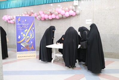 حواشی برگزاری همایش مسئولین برگزار کننده اعتکاف استان اصفهان