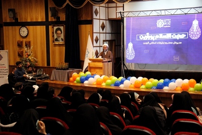 مراسم اختتامیه دومین رویداد پیشگام استان قزوین