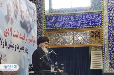 مراسم بزرگداشت یوم الله ۹ دی