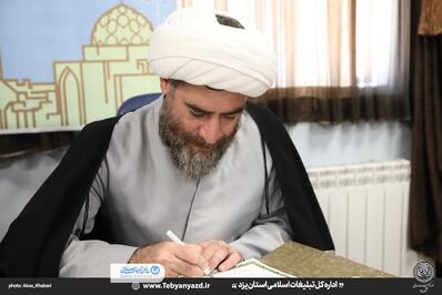 تفاهم‌نامه همکاری میان اداره کل تبلیغات اسلامی استان یزد و دانشگاه علوم پزشکی شهید صدوقی منعقد شد